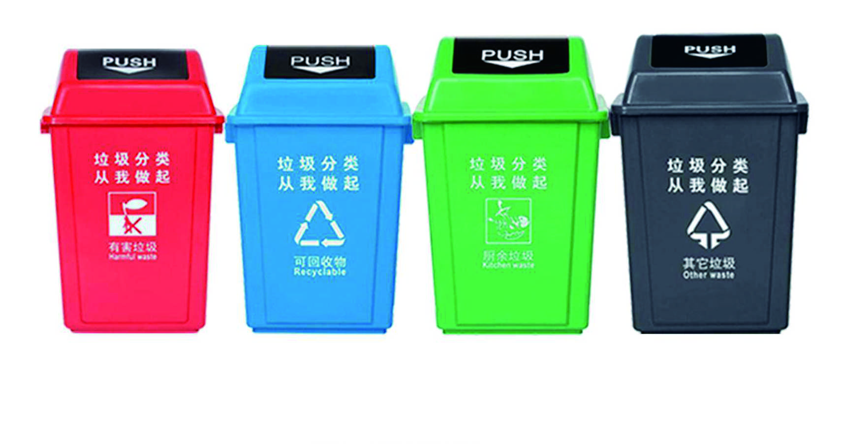 四分类塑料垃圾桶M-014